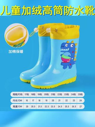 寒从脚起,一场秋雨一场寒, 反季买是真的香 #雨天玩水 #雨鞋 儿童雨鞋 儿童加绒雨鞋 #儿童袜子 #宝宝袜子