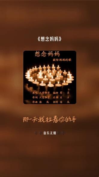 全民K歌让你更会唱,用我的歌声唱《想念妈妈》,让音乐更有个性!#全民k歌 #