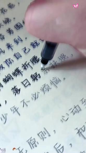 治愈语录练字帖,开启静心练字时光
#治愈语录字帖 #静心练字 #硬笔练字 #学生练字 #手写体练字