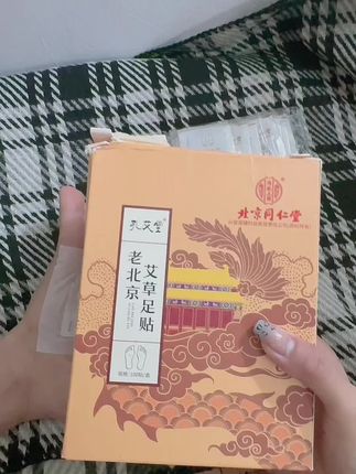 我一直在用这款老北京艾草足贴!闺蜜追着问我要链接!#北京同仁堂#足贴#老北京艾灸足贴#亲测分享#亲测分享