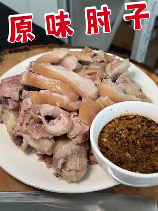 #原味肘子 #老式酱油 #抖音美食创作人 #省饭课代表