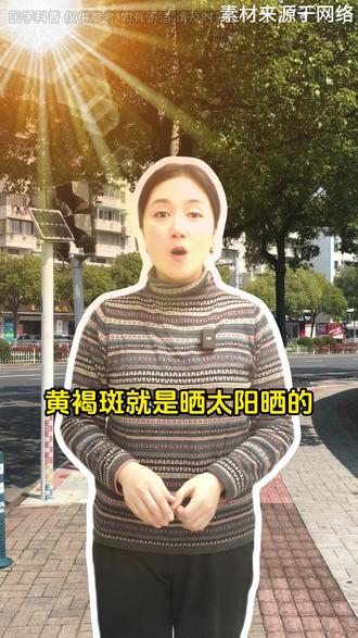 黄褐斑毁颜值?记好一个医用药膏#黄褐斑 #护肤 #祛斑 #抖出健康知识宝藏