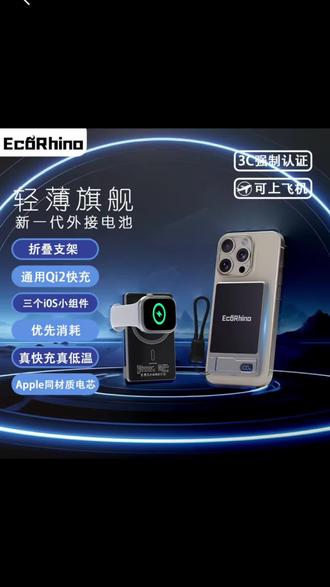 这个电池真的太方便了,不仅能够给你的手机充电,还能够给你的手表和耳机充电,而且它的体积非常小巧,只有五毫米厚,不会给你的手机增加太多的负担。同时它的磁吸功能也非常强大,不用担心充电时会掉下来。如果你正在寻找一个方便实用的电池,不妨试试这个吧!