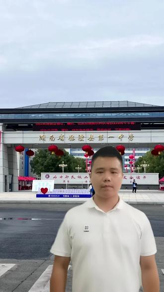 #学校 #高考#金榜题名 #高中#常德
