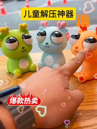 超好玩的儿童解压神器#二童玩具#儿童益智玩具#儿童早教玩具#儿童解压玩具