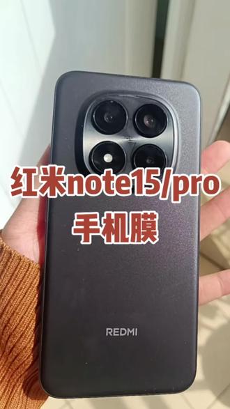 适用红米note15pro+防窥膜指纹解锁陶瓷膜防偷窥手机膜钢化膜软膜#红米note15钢化膜 #红米note15pro钢化膜 #红米note15pro+钢化膜 #红米note15 #红米note15pro