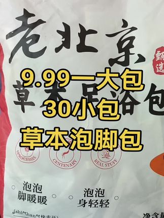#强烈推荐 寒从脚起睡前泡脚#泡脚 #泡脚的好处 #泡脚的快乐 #看过来