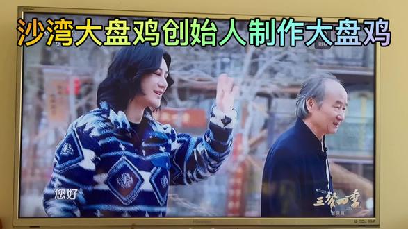 沙湾大盘鸡创始人制作大盘鸡。