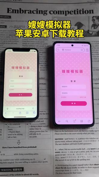 《马年开玛莎》 嫂嫂模拟器 下载教程#嫂嫂模拟器 #嫂嫂模拟器下载 #嫂嫂模拟器怎么下载