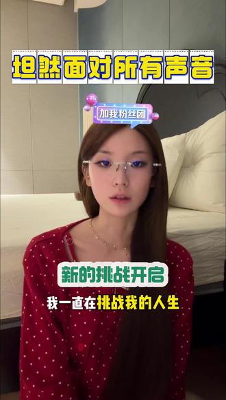 坦然面对所有声音,继续稳步前行,请给惠敏多一点时间吧~ #金惠敏 #金惠敏直播回放 #金惠敏出道 #金惠敏直播 #韩女