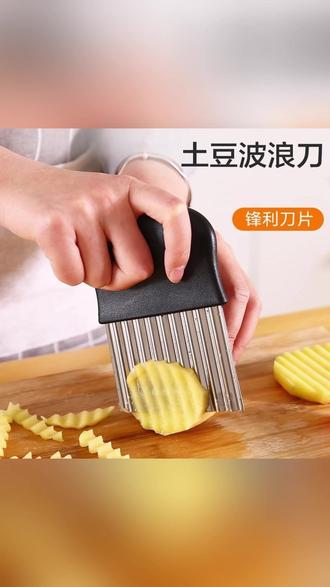 新疆包邮乌市直发波纹刀狼牙土豆刀切土豆波浪刀切菜花式切条器#厨房好物 #切条器 #新疆包邮 #实用工具 #波纹刀