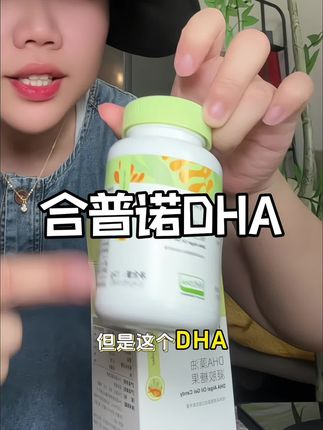 天呐捡大漏了!现在正装你看才啥价,快给娃安排起来#合普诺 #dha #合普诺dha #宝妈分享 #合普诺官方旗舰店