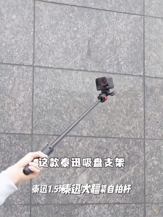 【适配大疆osmo360全景相机】泰迅吸盘支架影石acepro2行车TELESIN#悬崖全集解说 #登山帽男士 #新科技 #摄影小白 #摄影器材