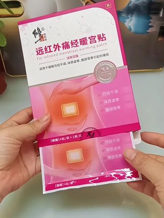 #修正暖宫贴 #好物推荐 #DOU➕小助手 是勒,这确实是不错的。