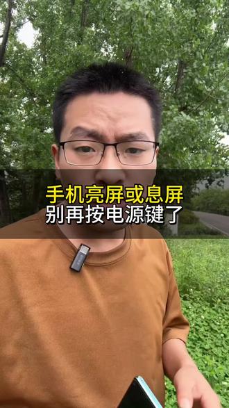 如何把手机亮屏息屏设置成双击屏幕的#手机使用功能 #实用小技巧 #数码科技#经验分享