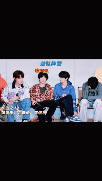 “我都没有想去”#左奇函 #杨博文 #陈浚铭 #TF家族