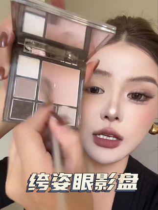 #眼妆 #修容 面部妆容一盘搞定,一杯奶茶钱拿下,姐妹们都给我狠狠冲!!#神仙眼影盘呀#美妆好物#我的日常妆容