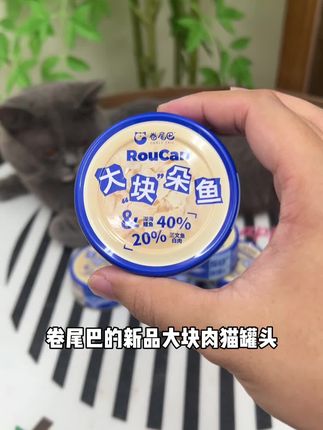 嘎嘎补水,嘎嘎长肉,嘎嘎美毛,现在新品活动,囤货装更划算#猫罐头 #科学养宠攻略 #新手养猫 #卷尾巴