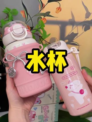 这可是小茶日记的保温杯啊!#小茶日记保温杯 #保温杯 #吸管杯 #杯子控