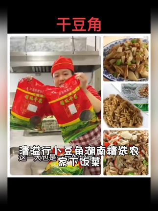 清溢行卜豆角湖南精选农家下饭菜脆嫩坛子菜脱水蔬菜扑豆角500克#强烈推荐 #花间记国风美学 #友旗长麻香蕉竞技赛 #防蚊门帘金刚网全磁条