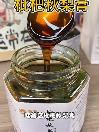 逸洲秋梨膏【3罐装】传统配方古法熬制精选秋梨膏新鲜食材冲泡即饮