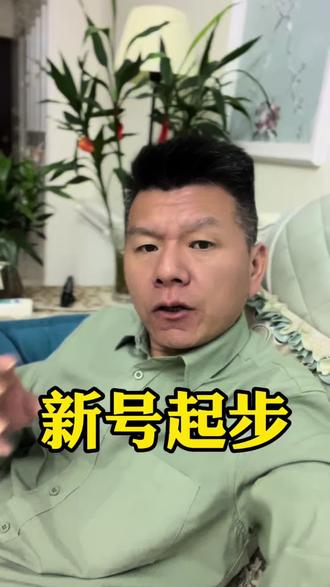 新人做短视频快起号的方法!#短视频 #口播视频 #自媒体干货 #起号方法