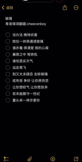 尝试写了一段粤语版的玻璃 #玻璃 #汤令山 #翻唱 #粤语歌 #粤语填词 @抖音精选小助手 @抖音创作灵感 @抖加上热门 @抖音精选官方账号 @抖音小助手