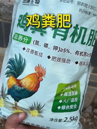 种草种瓜果想土壤肥沃丰产,用一下发酵鸡粪肥,肥力充足持久#鸡粪有机肥 #种植小技巧 #蔬菜种植