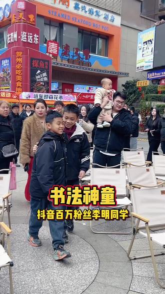 书法神童,李明同学#李明同学 #李明同学原创书法