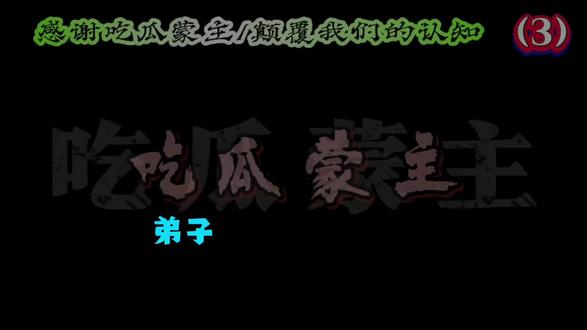 #dou上热门🔥 #吃瓜蒙主 #弟子规 全民觉醒的时代
