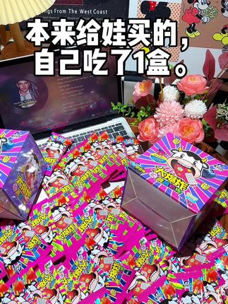 给娃买的,自己吃完了。#跳跳糖#奶棒#小朋友零食