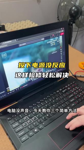 日常常见开机故障,自己动手就能搞定 #电脑知识 #啄木鸟家庭维修 #人间观察计划 #618不止划算上门更快 #电脑
