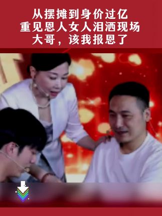 #正能量 #爱的力量 #家庭 #感动瞬间