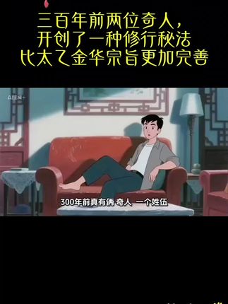 #伍柳仙宗 #传统文化 #好书分享 #读书成长 #国学经典