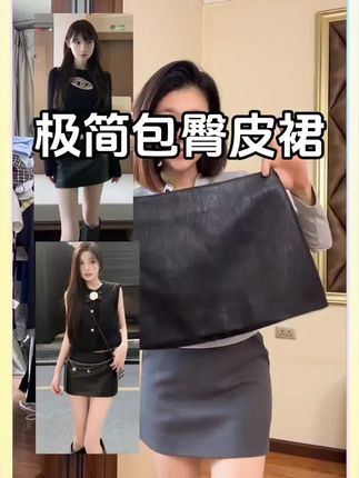 FASC自制【超优比例】包臀裙ins显瘦黑色皮裙半身裙短裙A字纯欲辣妹@抖音小助手 @热门推荐