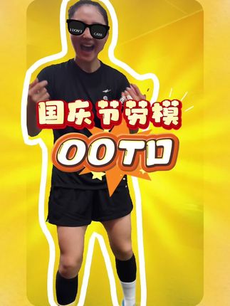 祝福祖国生日快乐🎊🎂祝大家国庆假期愉快哦🎉#国庆staycation安排上了#我的国庆仪式感#桐款女孩日常