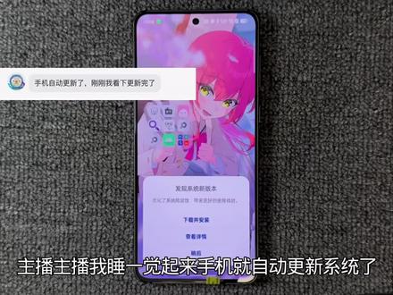 睡一觉起来root就掉了 原来是系统更新惹的祸#手机技巧 #手机实用小技巧