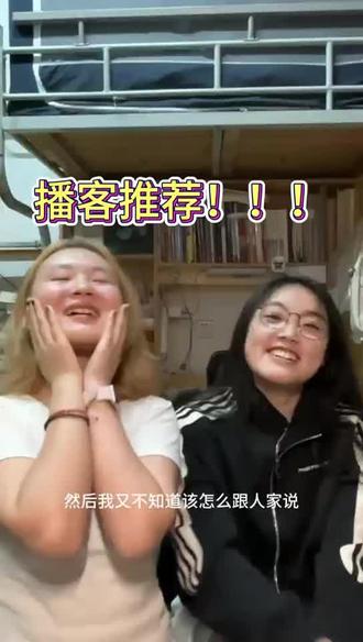 真的超级推荐!!!有没有同道中人啊#凹凸电波 #怡楽播客 #播客推荐