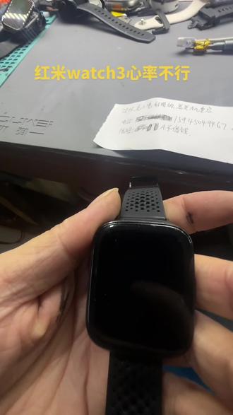 红米手表watch3维修,寄修,心率不行#红米手表watch3 #红米手表#智能手表维修#ML数码