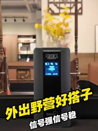 网速如飞,延迟降低,打游戏快乐翻倍#电小果随身wifi