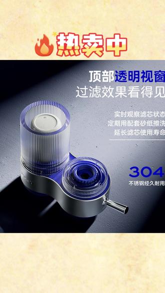 #前置过滤器 #水龙头 #净水器 德克西净水器安装教程