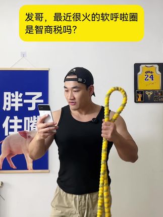 190-155用我亲身经验告诉你,软呼啦圈不会让腰腹青一块紫一块,更适合新手,而且它针对腰腹燃脂效率更高#大肚腩变小蛮腰#減掉大肚腩