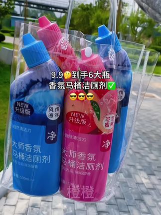 真不敢相信呐!!9.9到手6大瓶#马桶洁厕剂 每瓶还是500ml大容量的!强效去垢,挂壁持久,不伤釉面,味道也是香香的!商家冲量才有的价格!趁划算~姐妹们刷到赶紧囤!!!#洁厕剂 #污渍轻松去除 #好物推荐🔥 #我可真会买 @DOU+小助手