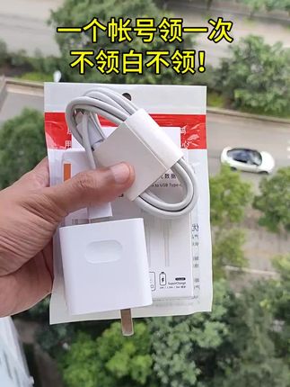 #快充 #充电器 #新人福利第一单 #数据线 #快充数据线