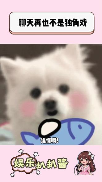 聊天再也不是独角戏#多闪app #小火人AI聊天 #多闪