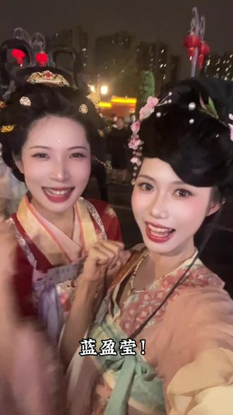 姐妹们!我们今晚要干什么!跟蓝盈莹一起看英歌逛古城!
#明星宣传#汉服巡游#蓝盈莹 #揭阳古城#隋制汉服