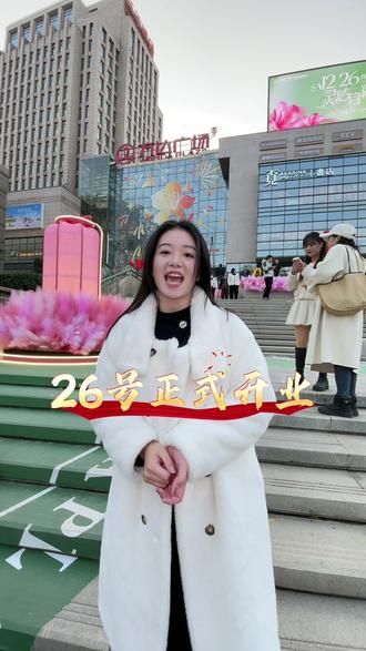 年底超炸裂的一件事情,神农万达广场12月26日盛大开业#神农万达 #株洲美食 #跨年#井迪 #株洲神农万达