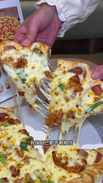 59两个披萨还能配送到家你嫩快去囤啊#必胜客#披萨 #美食 #好吃 #vlog十亿流量扶持计划