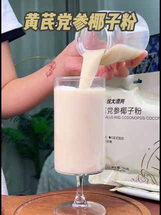 早餐的营养美味都是它给的呀#椰子粉#奶香浓郁