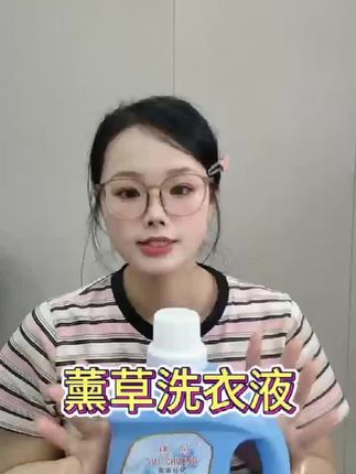 告别黄渍白渍!薰衣草香洗衣液深层去污又留香 家里衣服脏了难清洗?这款洗衣液轻松搞定!#宿舍实用好物大分享#打开年轻人的装修信息差#当代年轻人的暑假出行小妙招